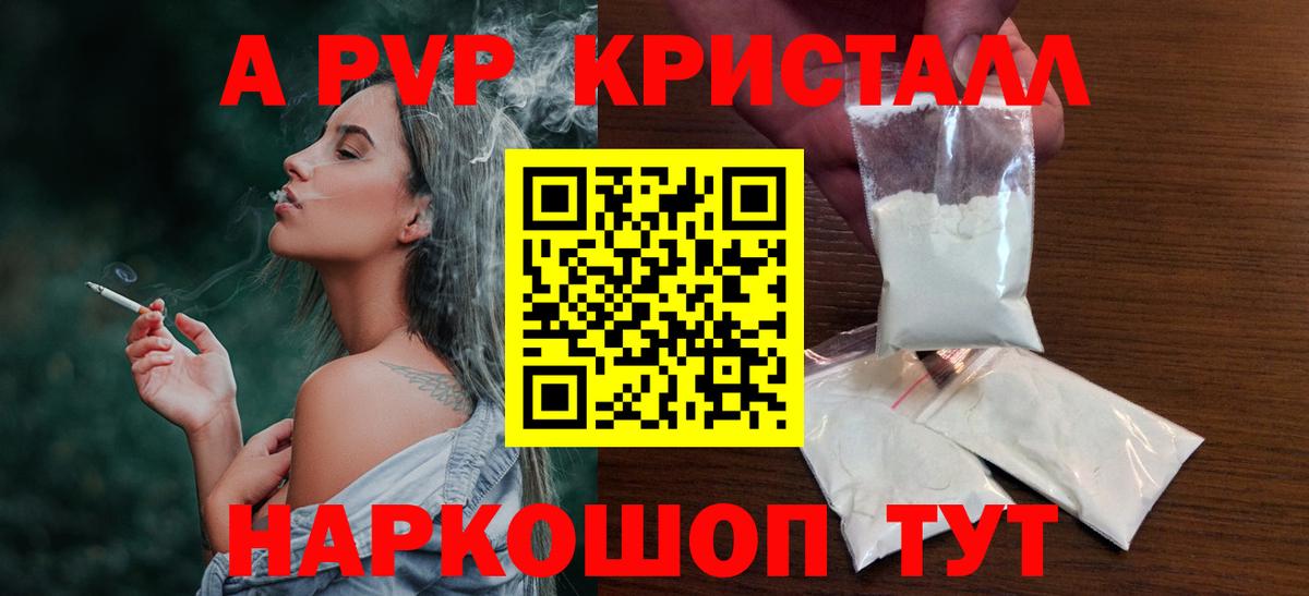 Сокол  A-PVP крисы CK  Вход с VPN  Альфа ПВП кристаллы 