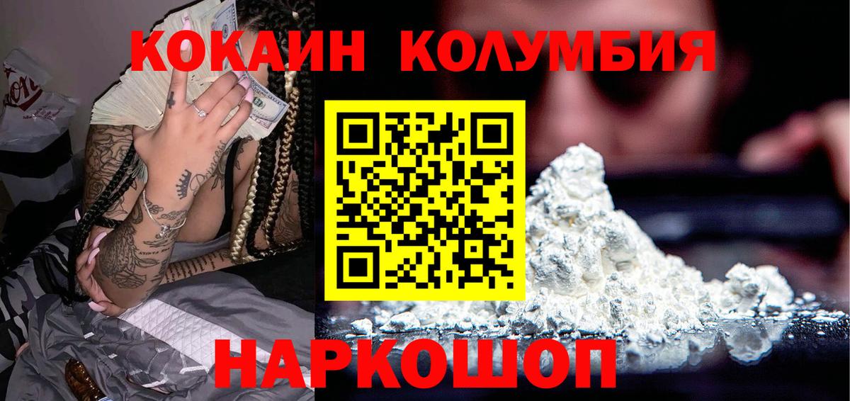 Кокаин Перу Сокол