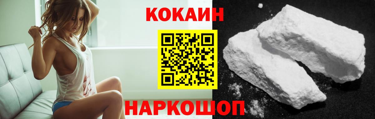 где купить наркоту  Cocaine Перу  COCAIN  Сокол  Вход с VPN  Cocaine Columbia 