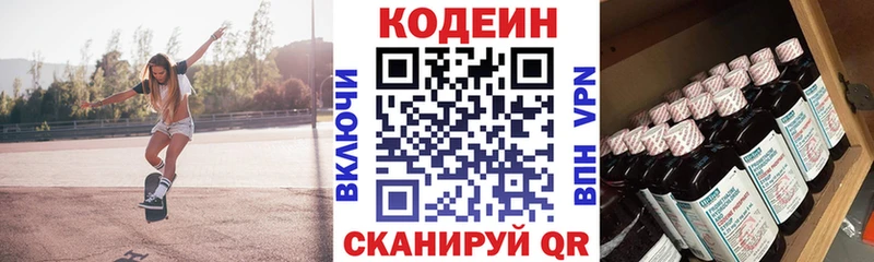 Codein Purple Drank  Сокол 