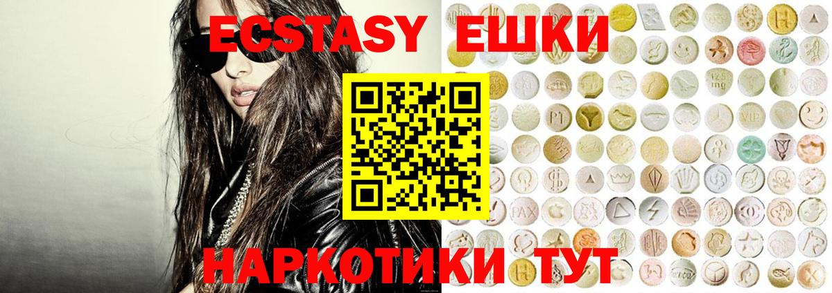 МЕГА   ЭКСТАЗИ 300 mg  Сокол  Экстази  Вход с VPN  ЭКСТАЗИ диски 