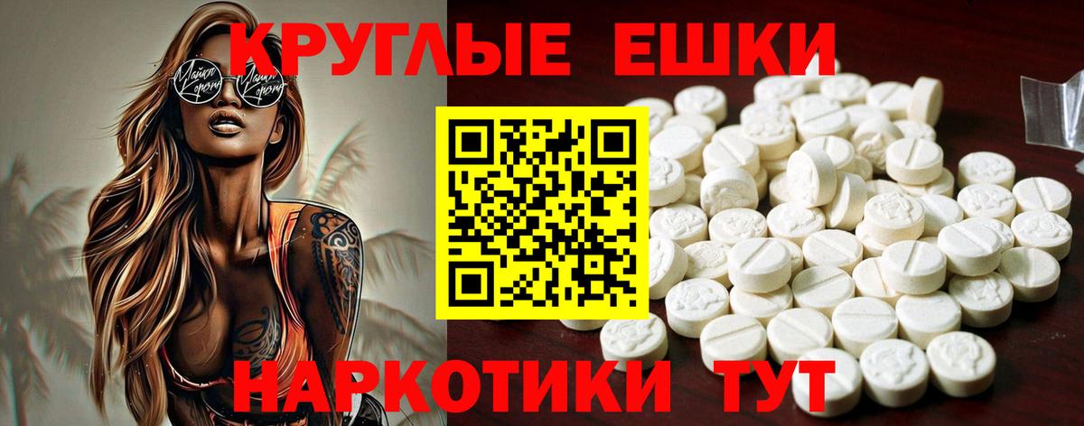 ЭКСТАЗИ 250 мг Сокол