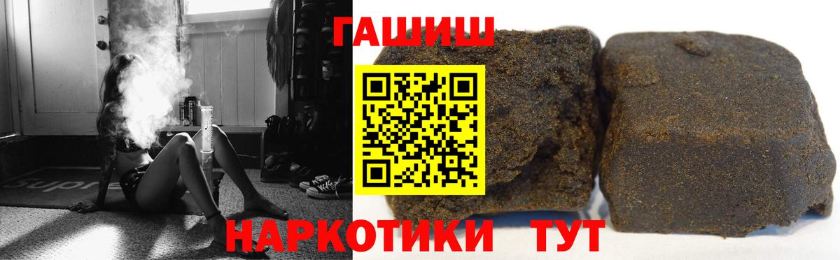 ГАШ  Вход с VPN  Гашиш ice o lator  закладки  Гашиш убойный  Сокол 