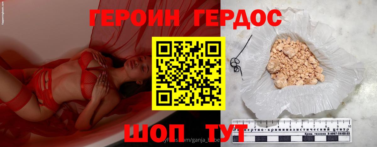 Сокол  Героин герыч  Вход с VPN 