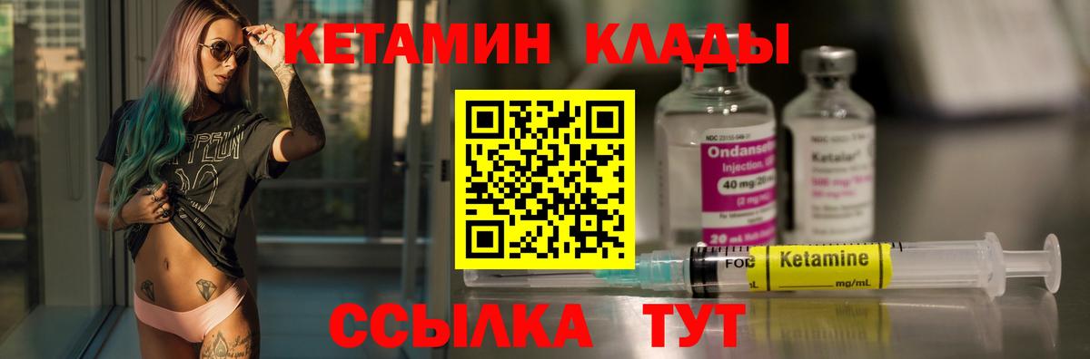 КЕТАМИН ketamine  Вход с VPN  Сокол 