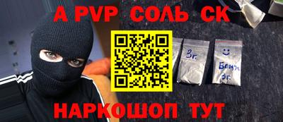 соль курить ск Гагарин