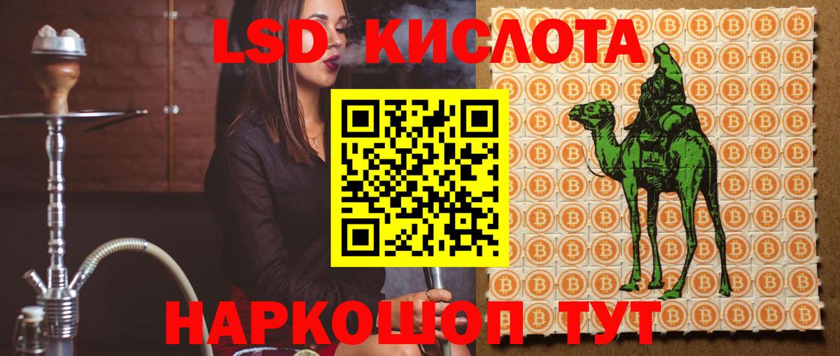 Лсд 25 экстази кислота Сокол