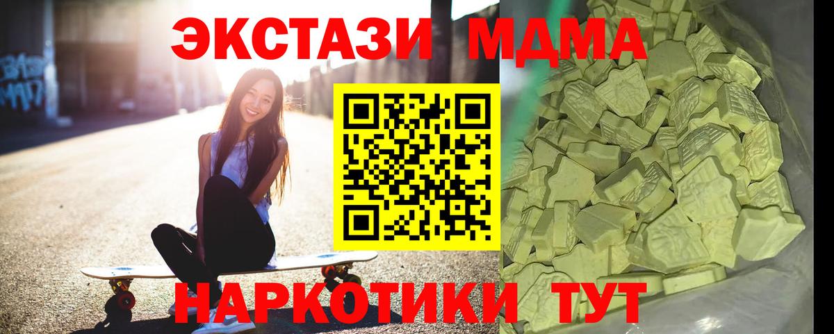 МДМА  MDMA кристаллы  Вход с VPN  Сокол 