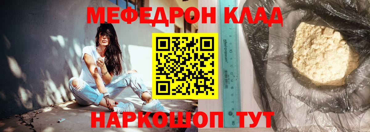 Мефедрон мука Сокол