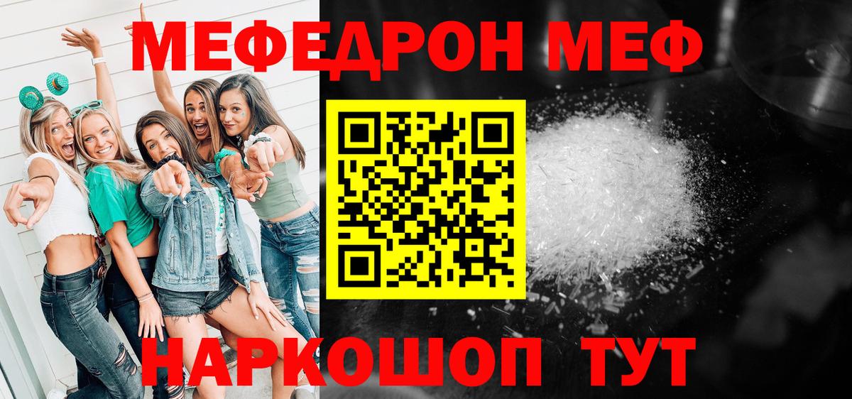 Мефедрон VHQ  МЕФ мука  МЯУ-МЯУ  где найти наркотики  Вход с VPN  Сокол  МЯУ-МЯУ 