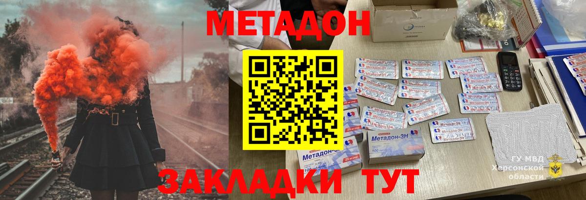 Сокол  Метадон methadone  Вход с VPN  Метадон белоснежный 