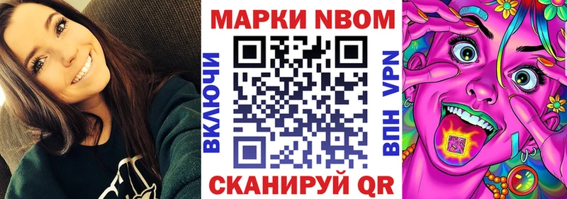 Марки 25I-NBOMe 1500мкг  Сокол 