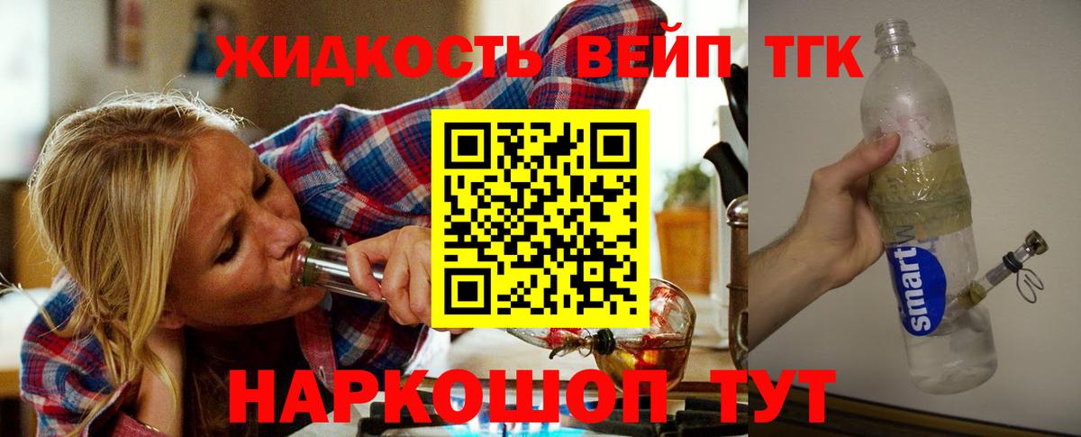 Дистиллят ТГК концентрат  ТГК гашишное масло  купить наркоту  Сокол  Вход с VPN 