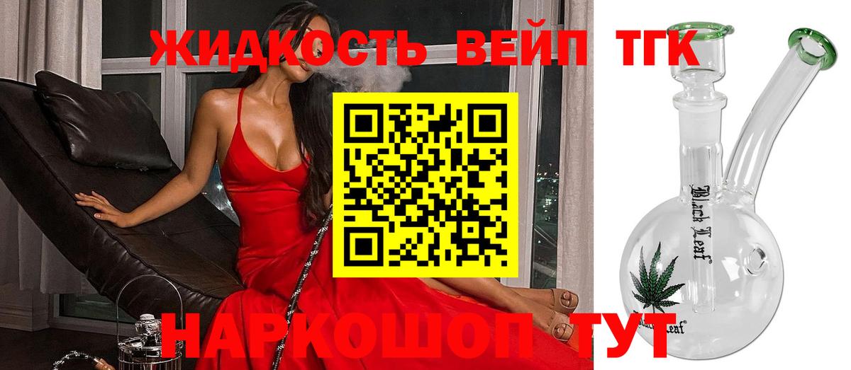 Дистиллят ТГК гашишное масло Сокол